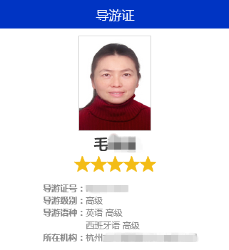 当地个人导游预约